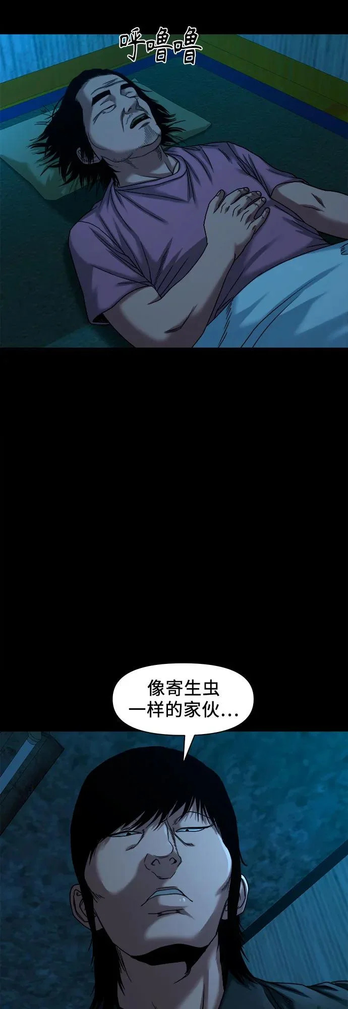 [第57话] 好地方 第25页