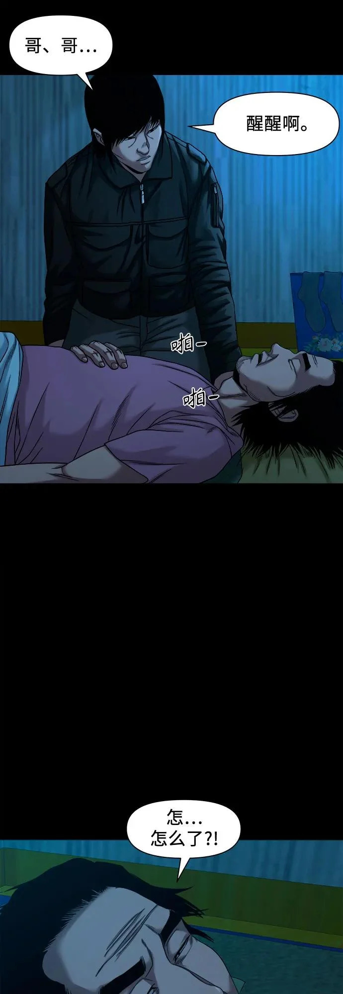 [第57话] 好地方 第27页