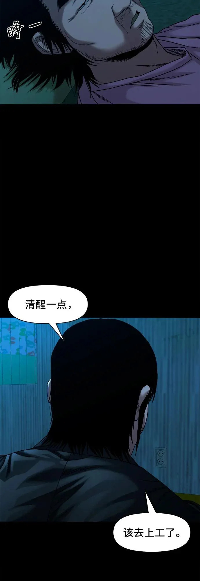 [第57话] 好地方 第28页