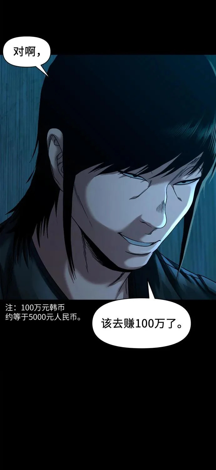[第57话] 好地方 第30页