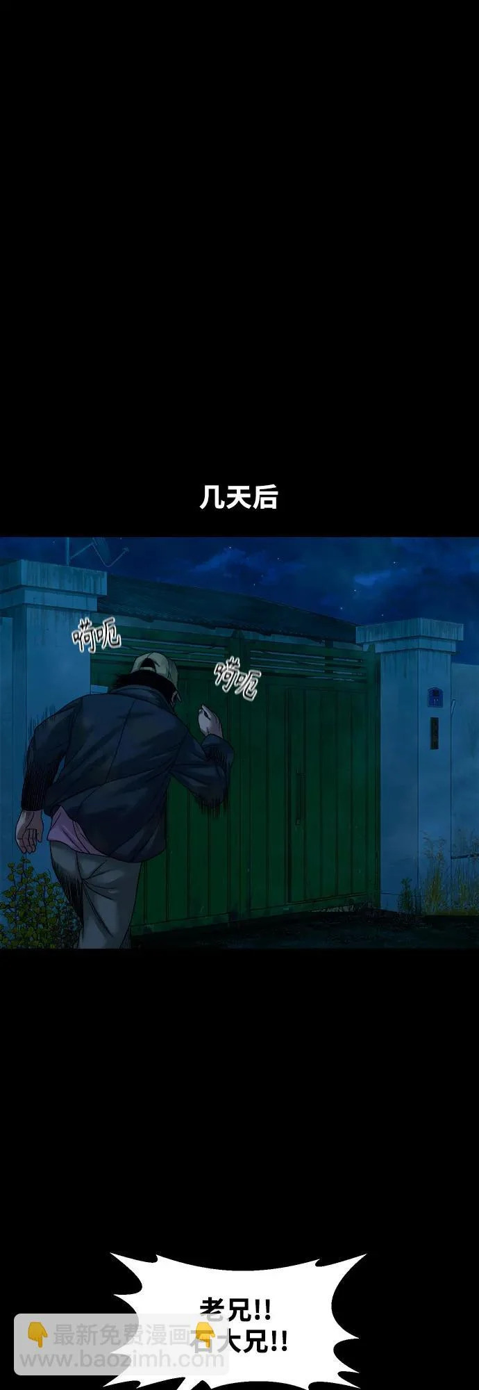 [第57话] 好地方 第31页