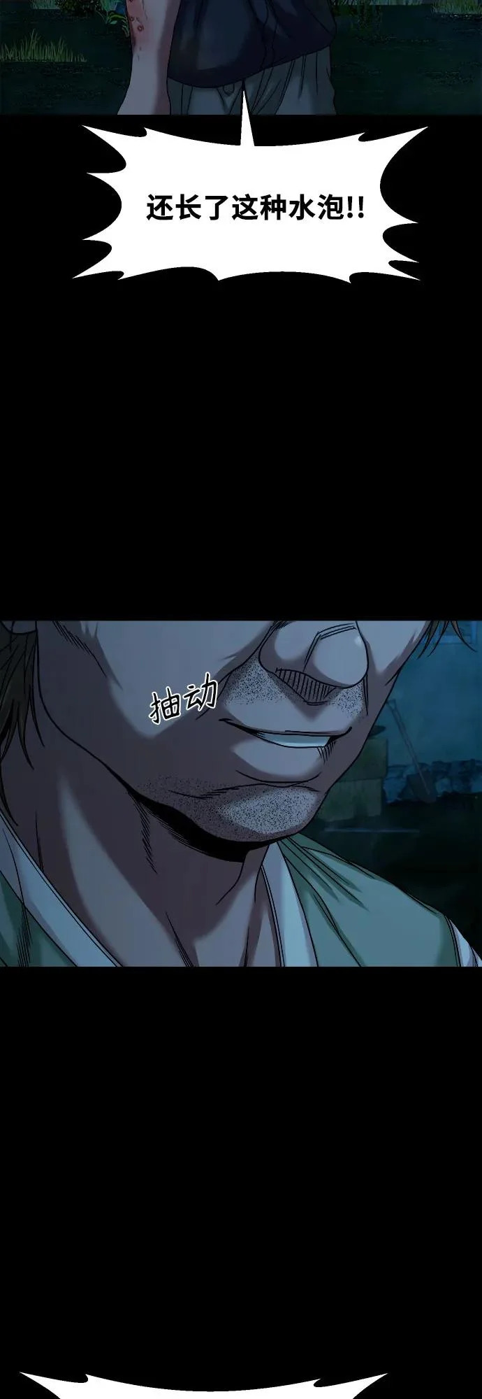 [第57话] 好地方 第35页