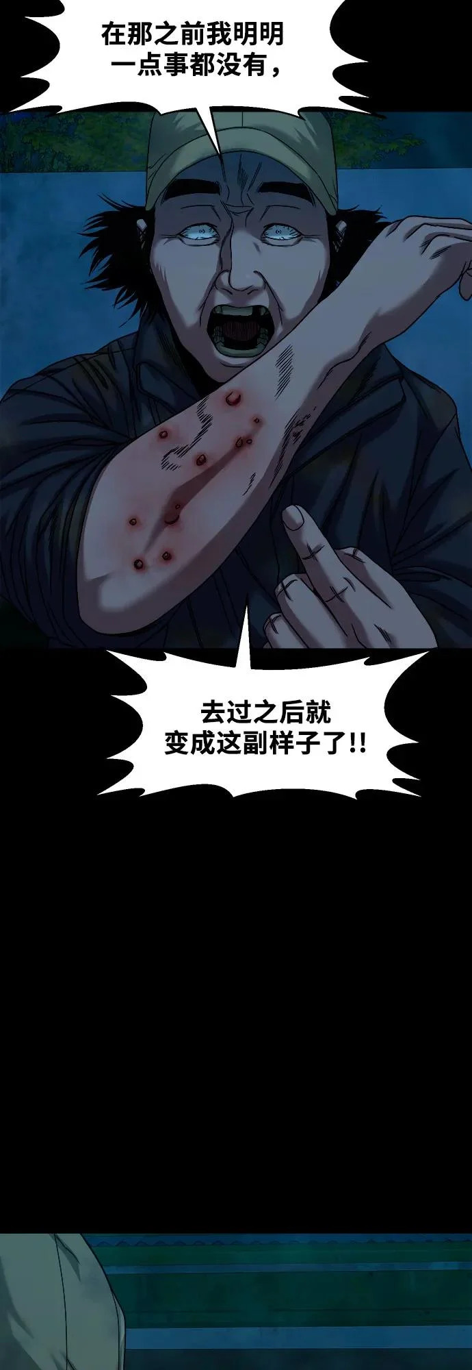 [第57话] 好地方 第36页