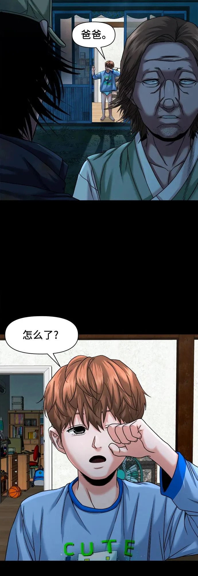 [第57话] 好地方 第37页