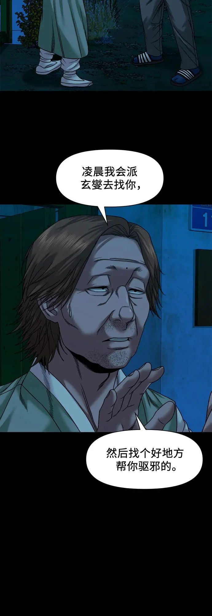 [第57话] 好地方 第41页
