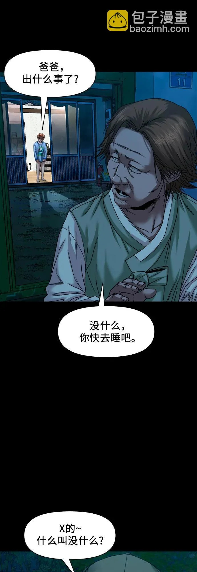 [第57话] 好地方 第42页