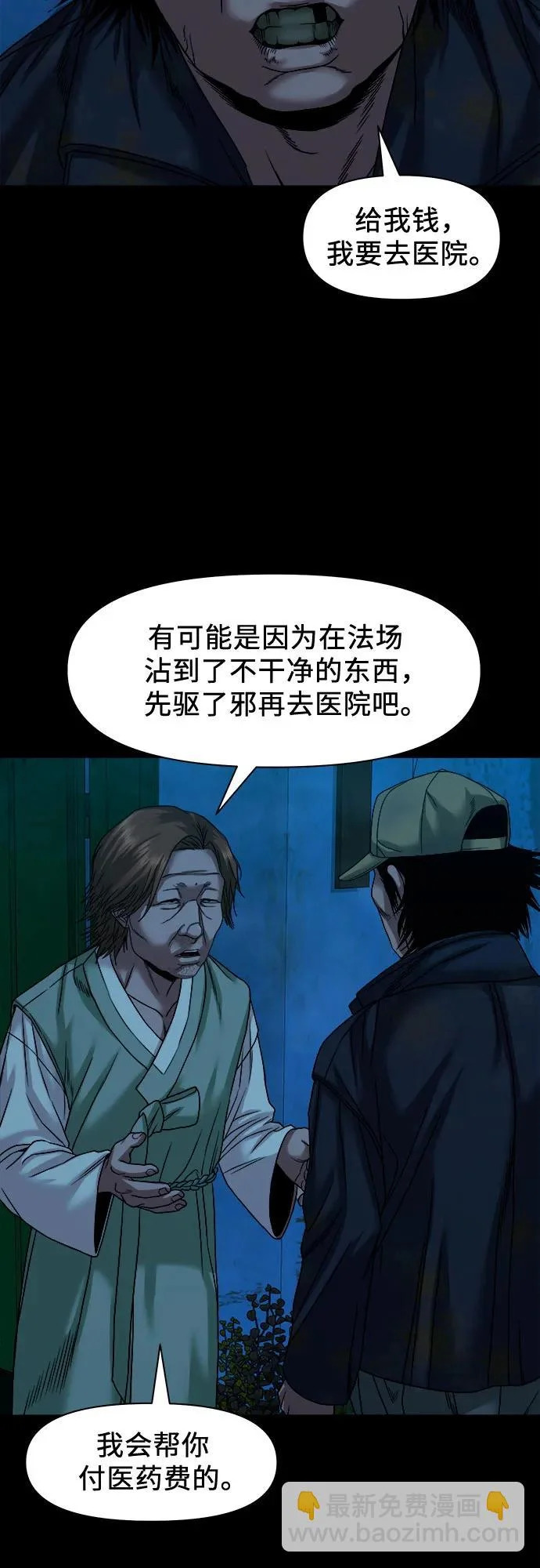 [第57话] 好地方 第44页