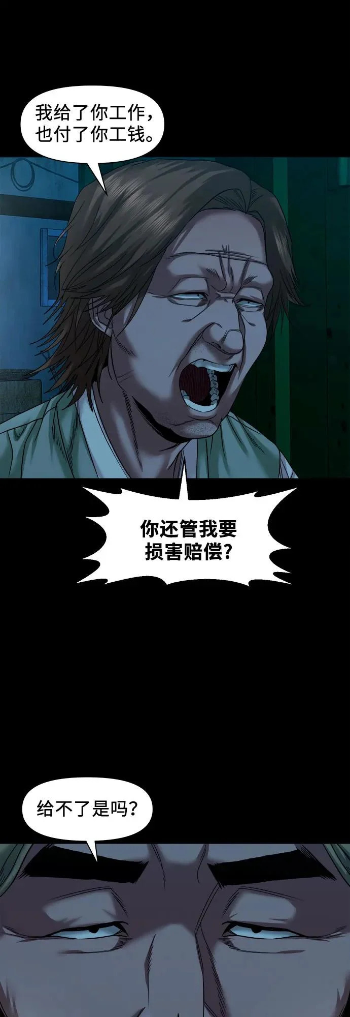 [第57话] 好地方 第46页