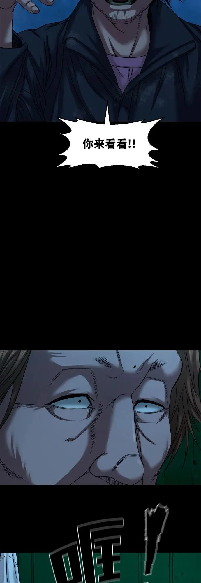 [第57话] 好地方 第48页