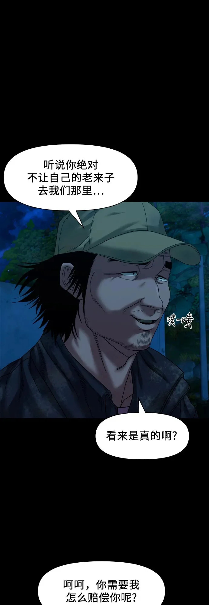 [第57话] 好地方 第50页