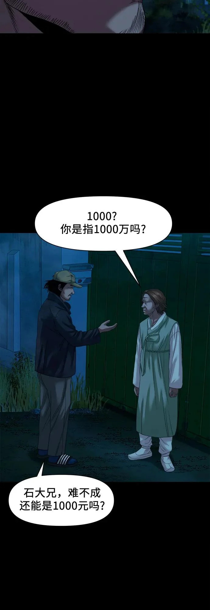 [第57话] 好地方 第52页