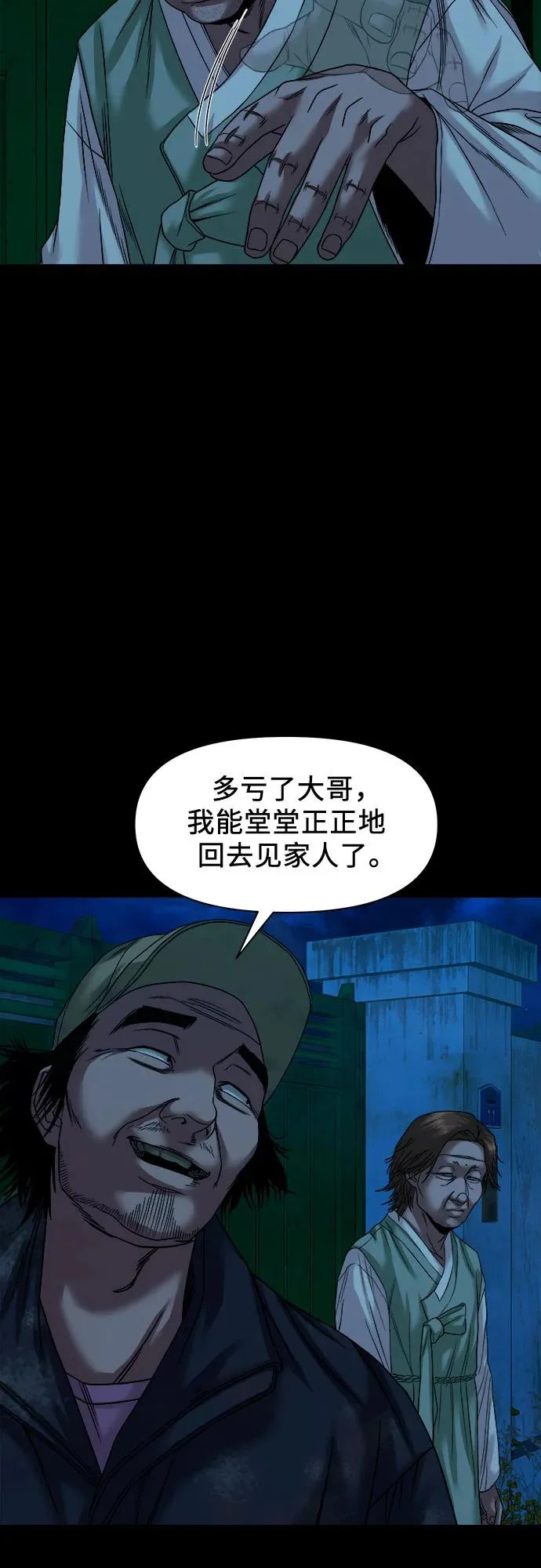 [第57话] 好地方 第55页