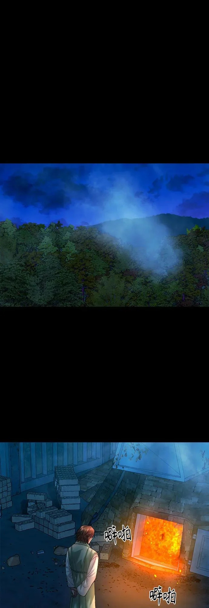 [第57话] 好地方 第57页