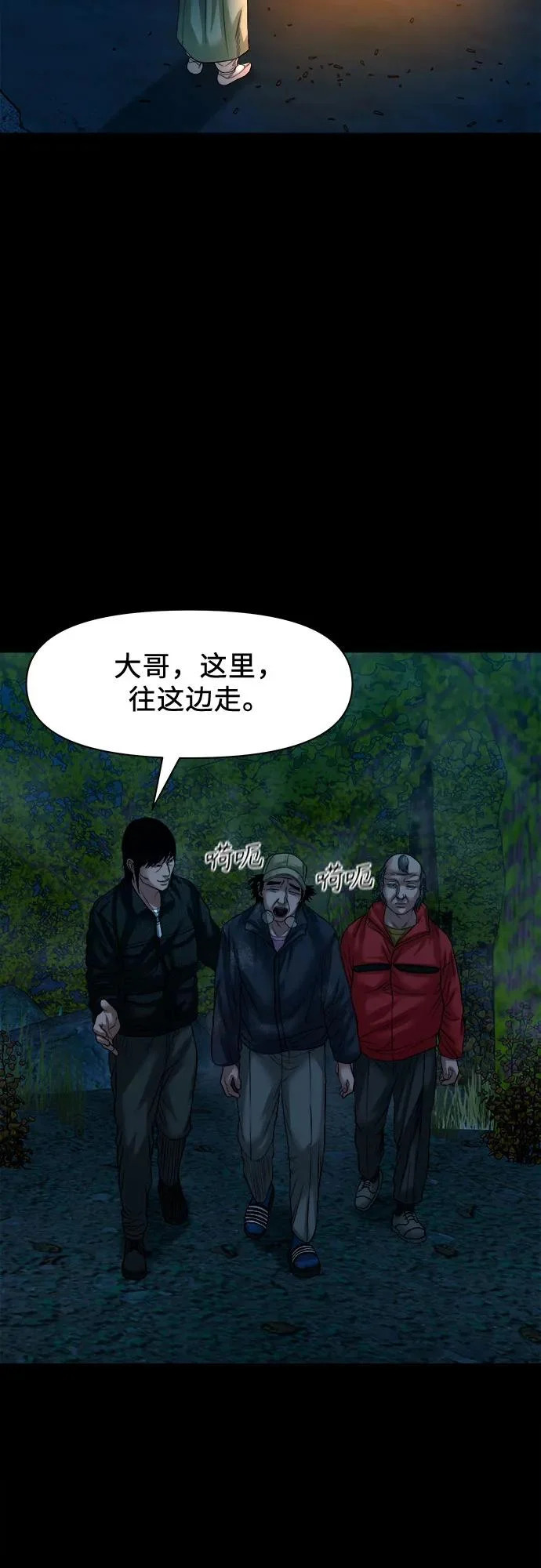 [第57话] 好地方 第58页