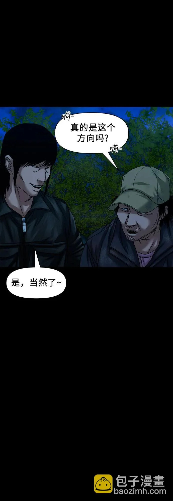[第57话] 好地方 第59页