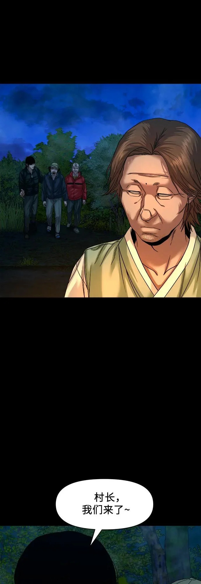 [第57话] 好地方 第60页