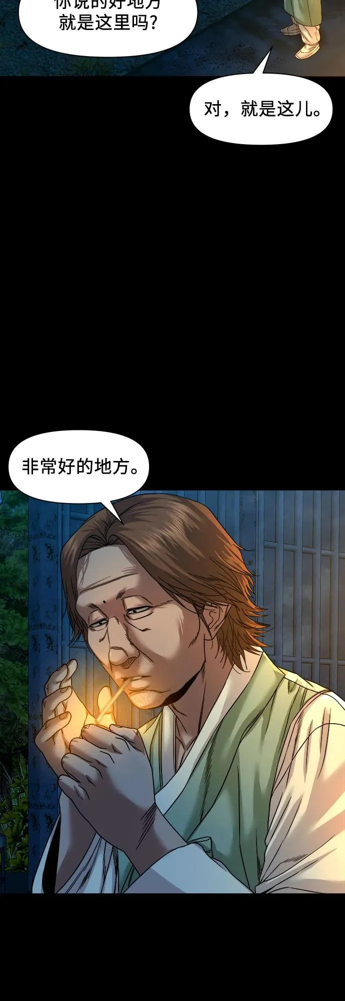 [第57话] 好地方 第62页
