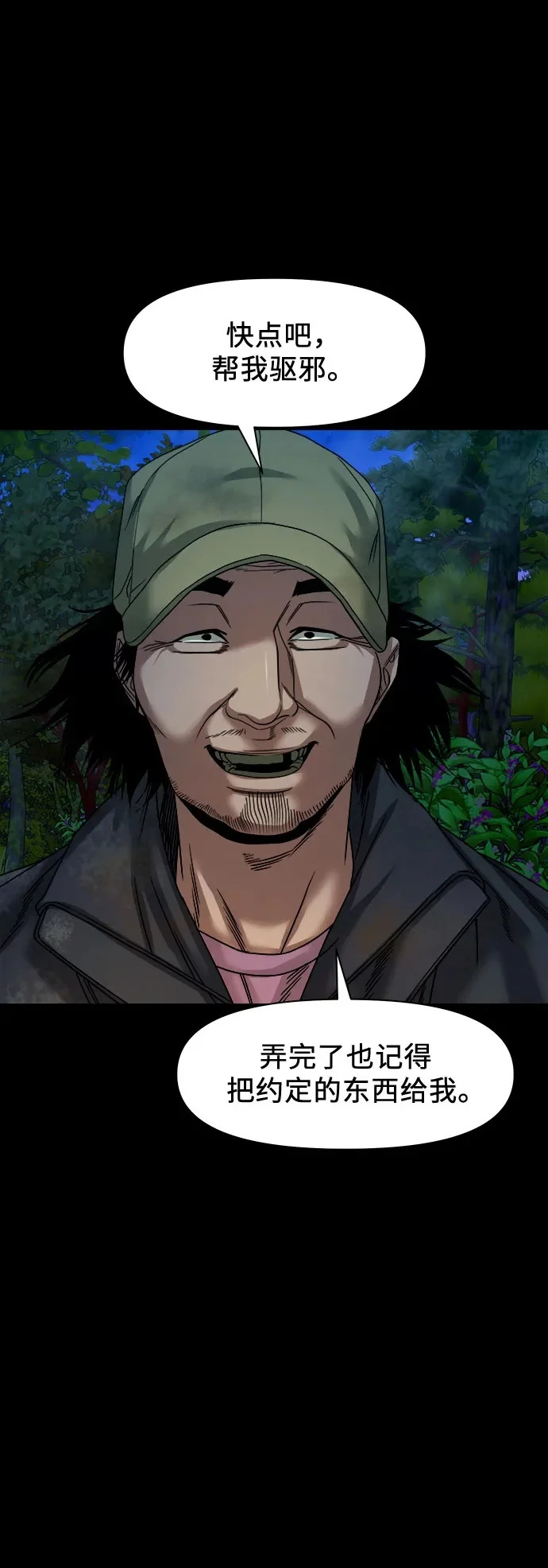 [第57话] 好地方 第63页