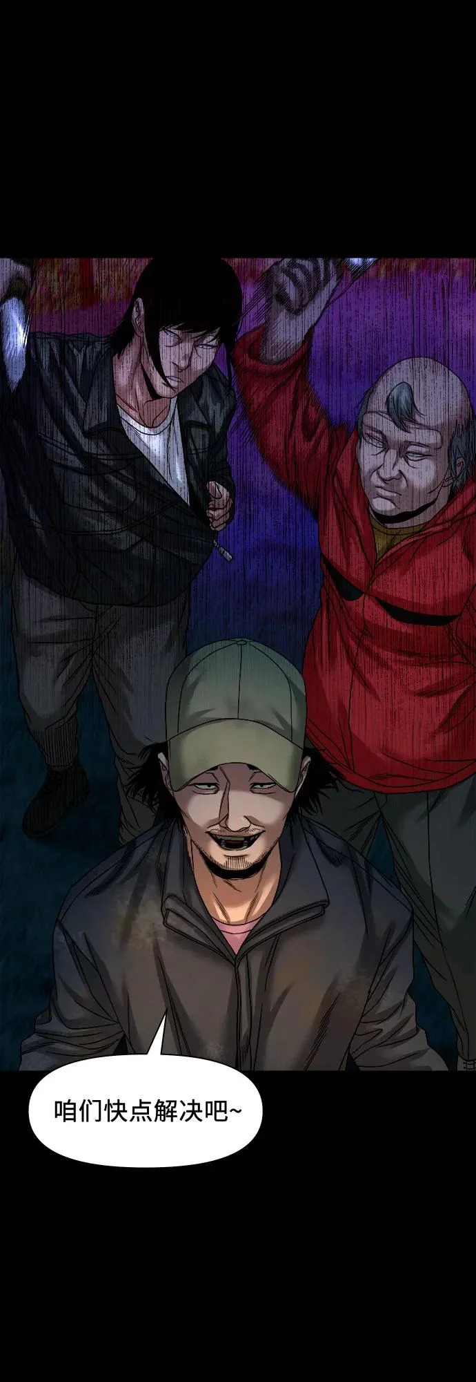 [第57话] 好地方 第65页