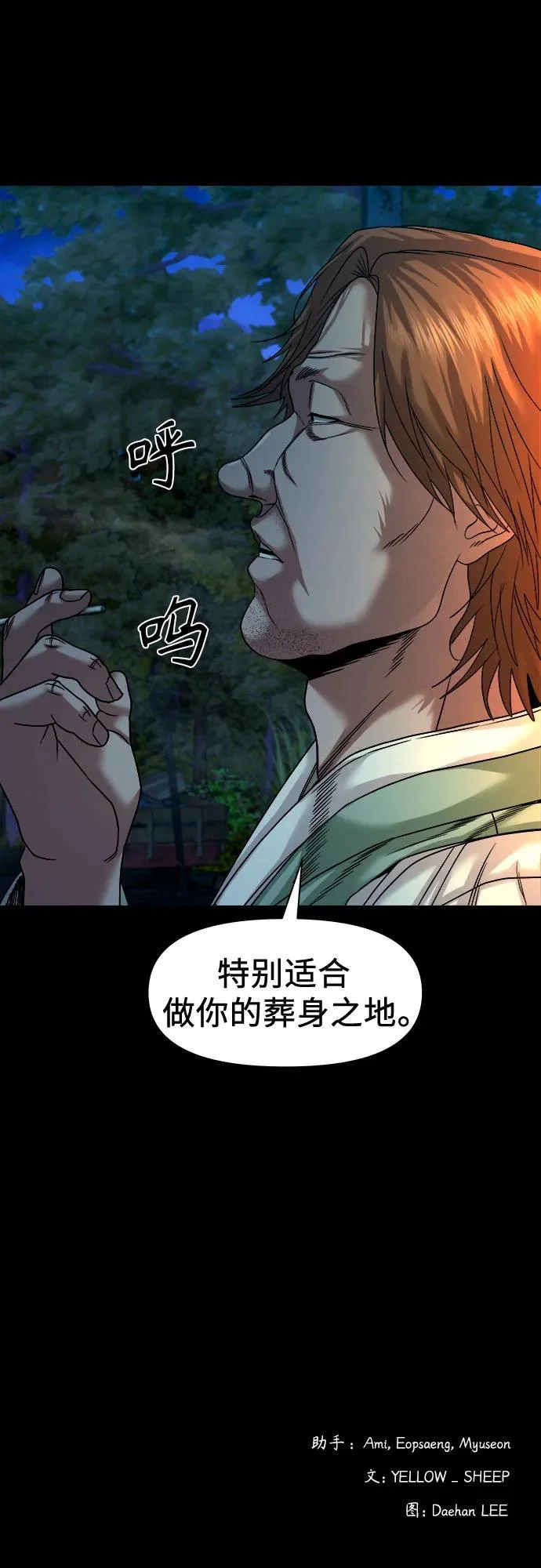 [第57话] 好地方 第66页
