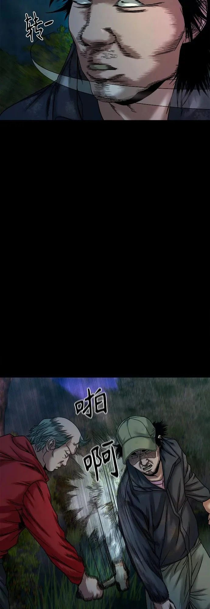 [第58话] 痕迹 第4页