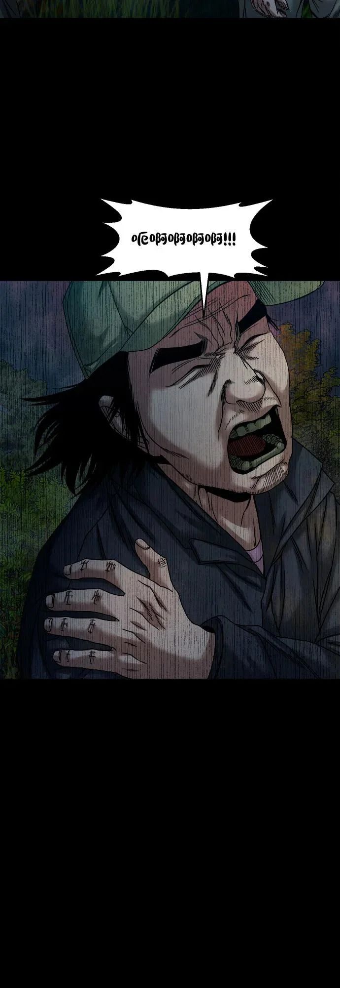 [第58话] 痕迹 第5页