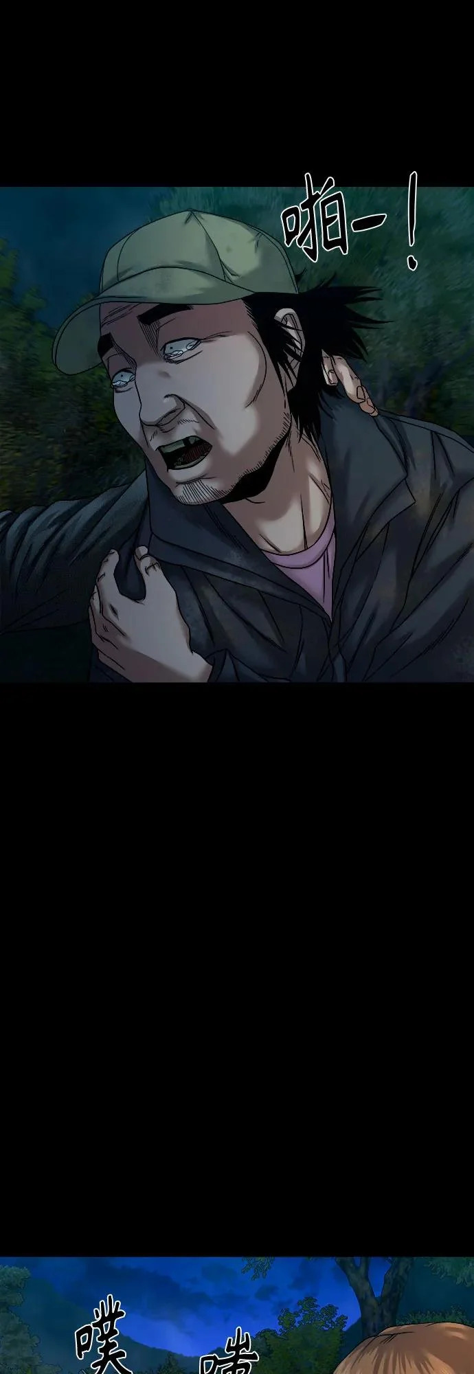 [第58话] 痕迹 第6页