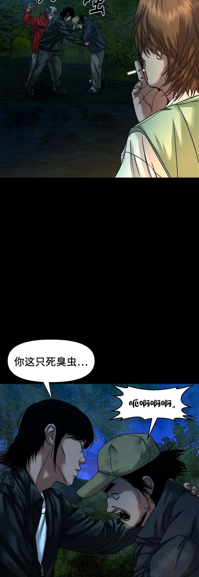 [第58话] 痕迹 第7页