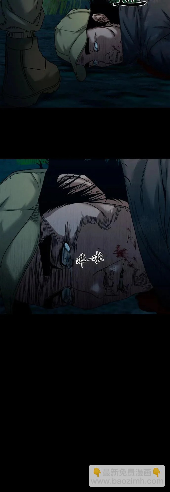 [第58话] 痕迹 第12页