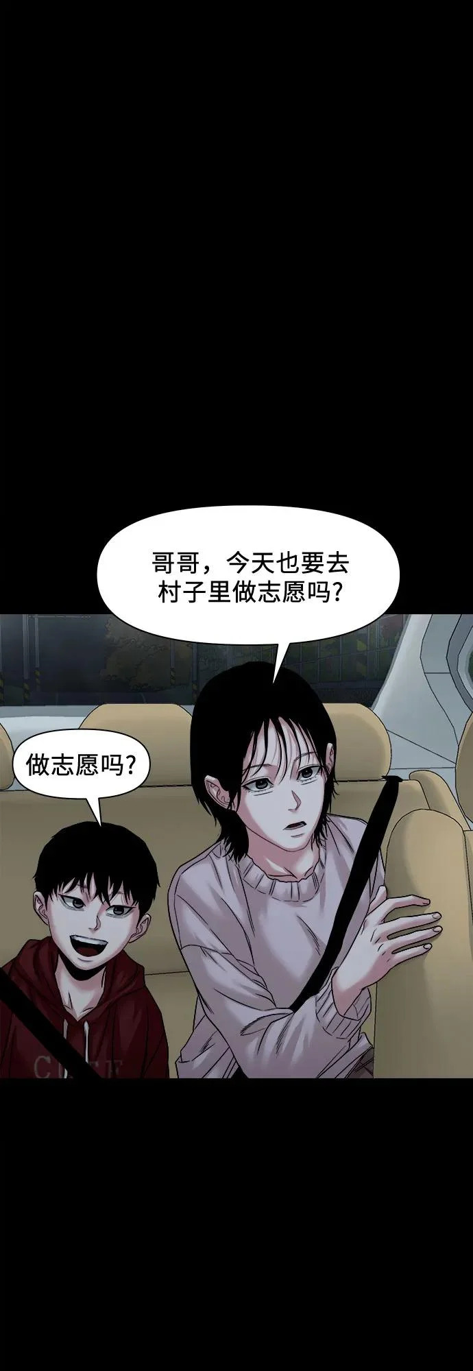 [第58话] 痕迹 第19页