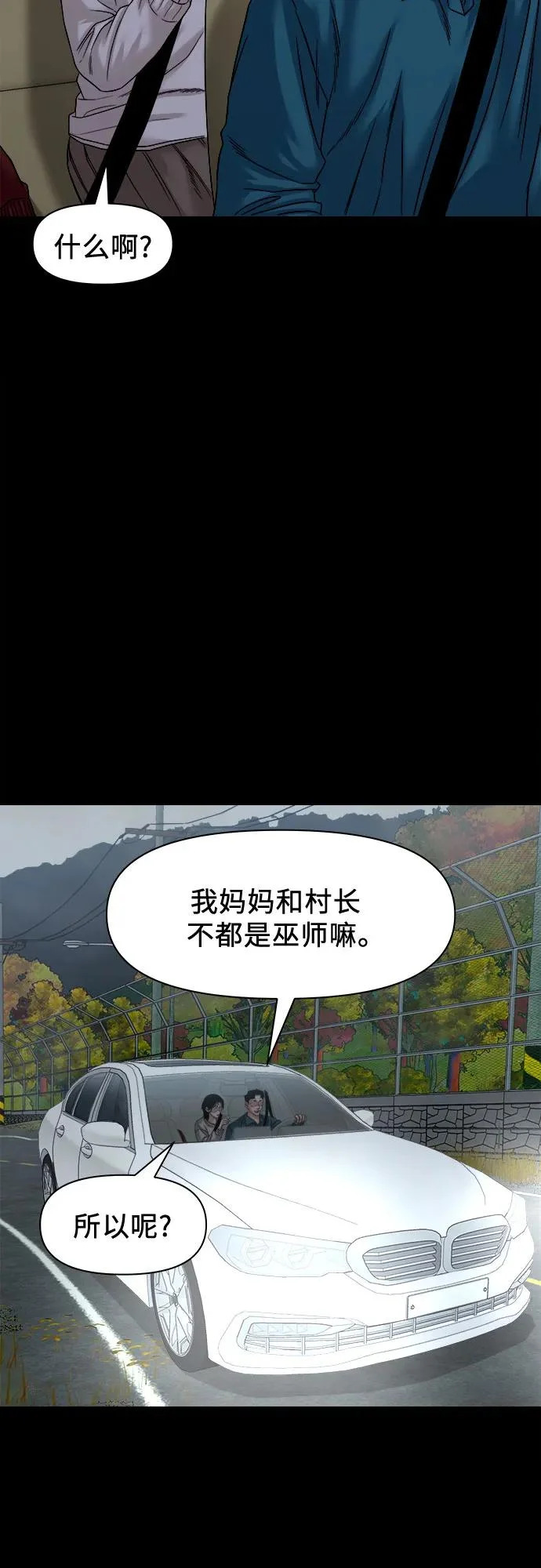 [第58话] 痕迹 第22页
