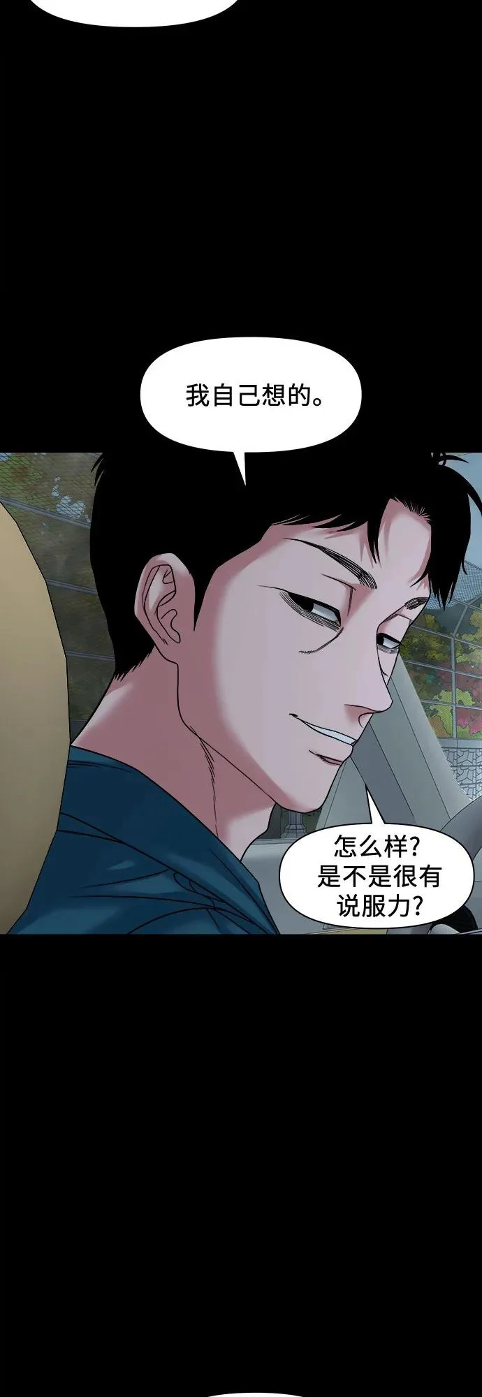 [第58话] 痕迹 第26页