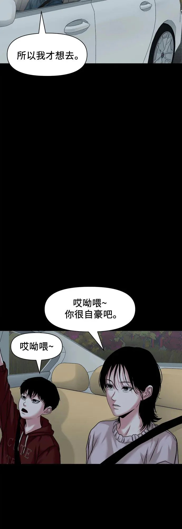 [第58话] 痕迹 第28页