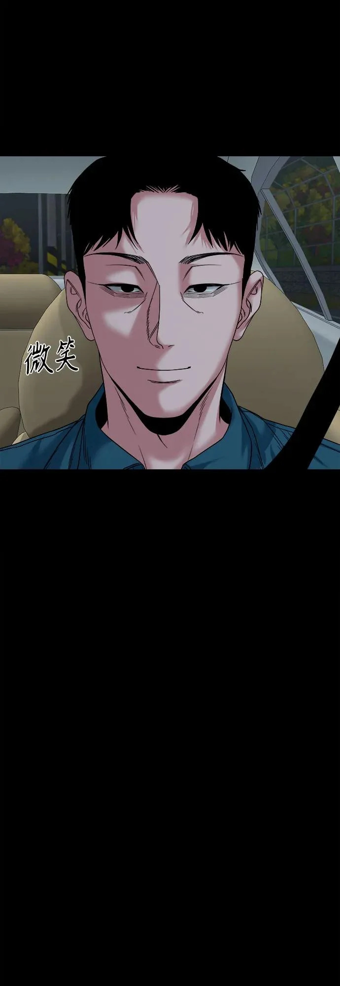 [第58话] 痕迹 第29页