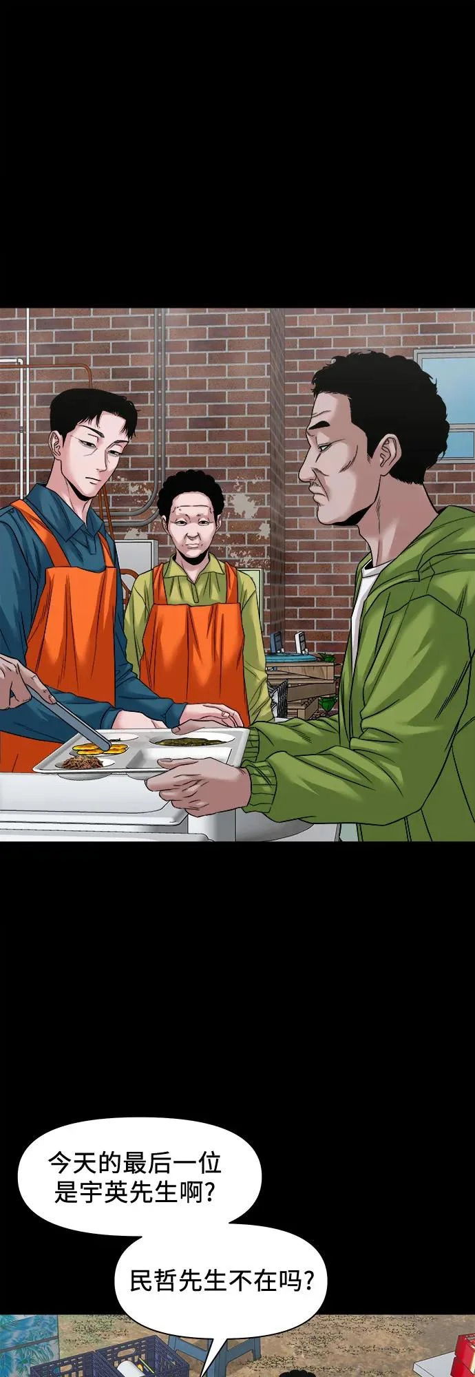 [第58话] 痕迹 第32页