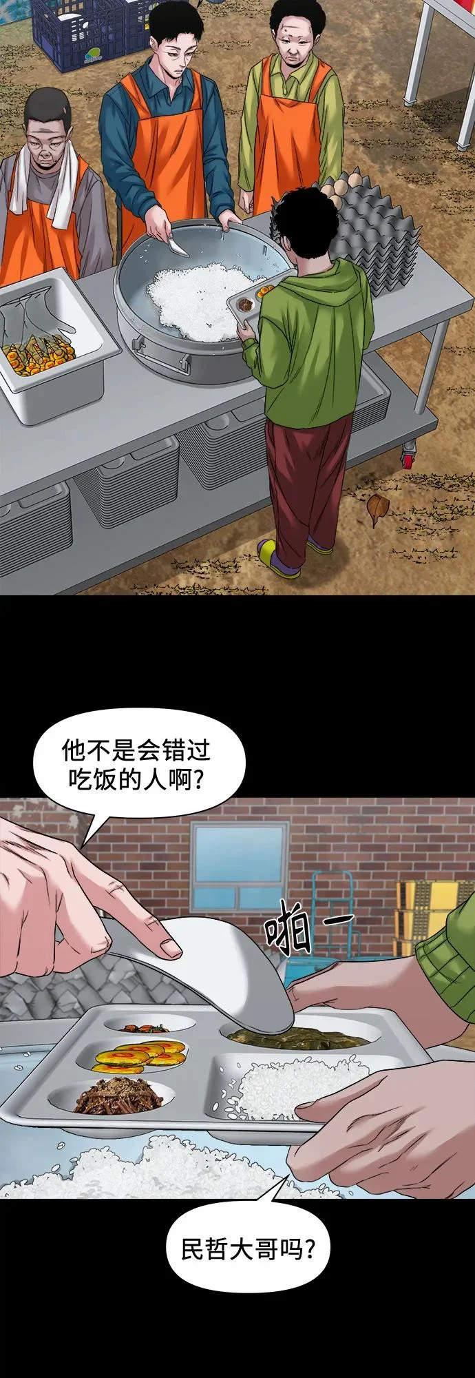 [第58话] 痕迹 第33页