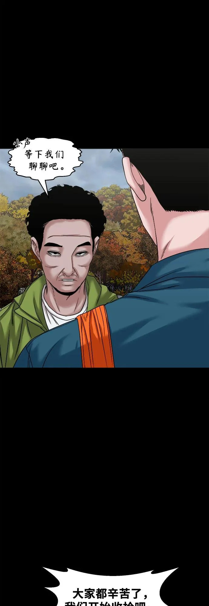 [第58话] 痕迹 第34页