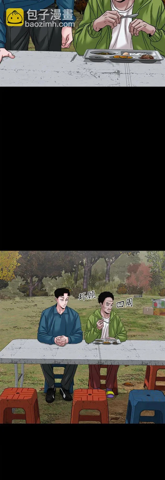[第58话] 痕迹 第37页