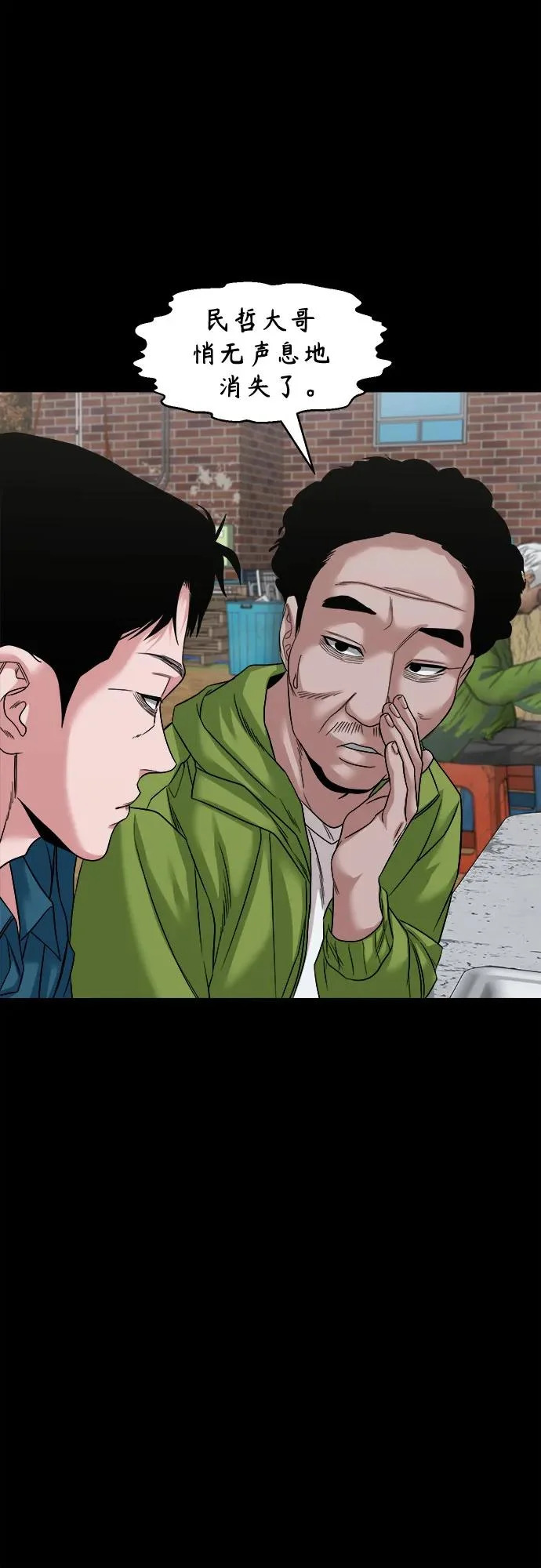 [第58话] 痕迹 第38页