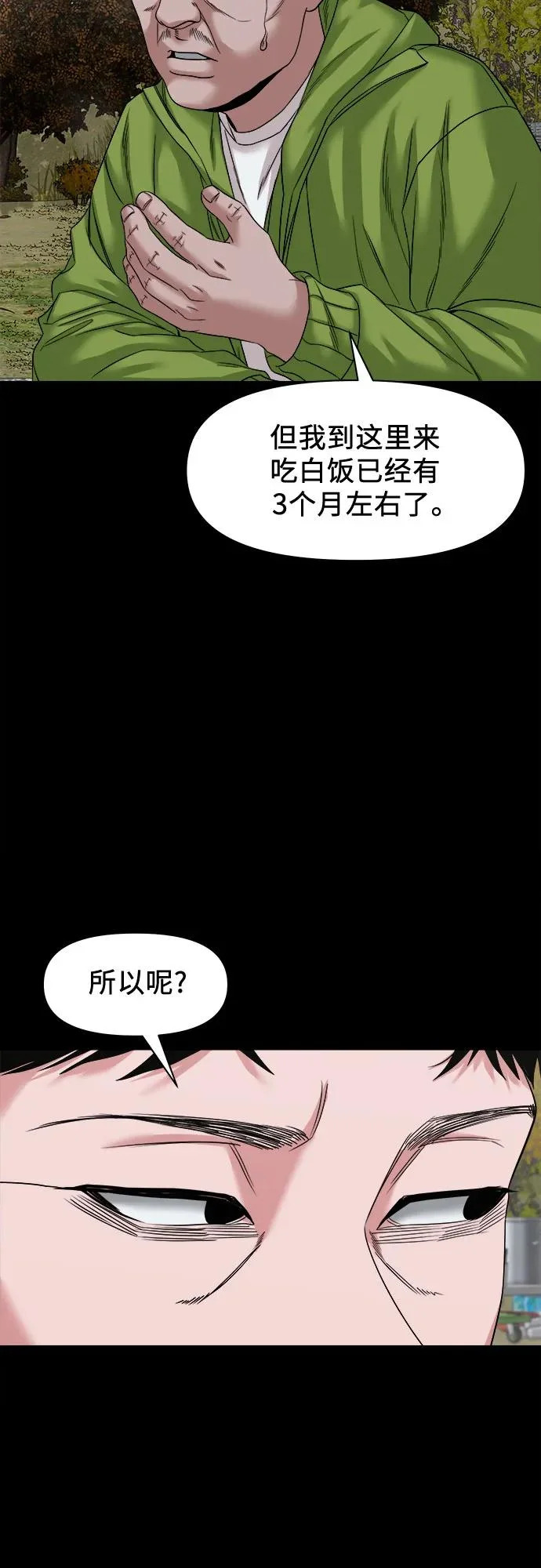 [第58话] 痕迹 第40页