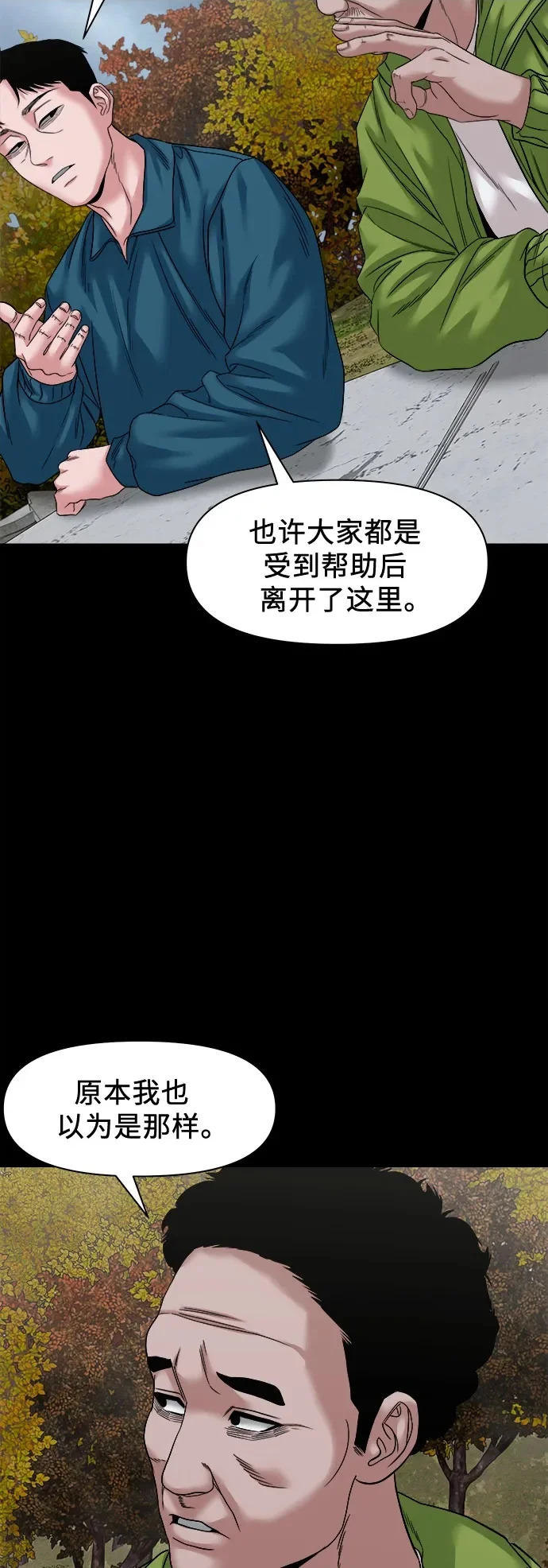 [第58话] 痕迹 第42页