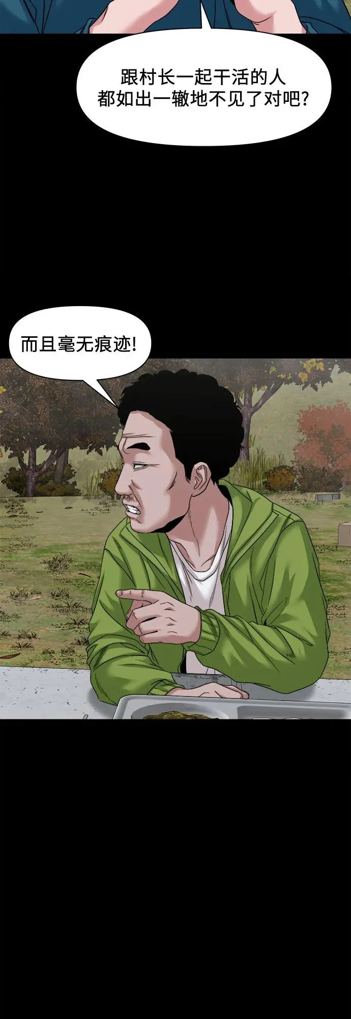 [第58话] 痕迹 第49页