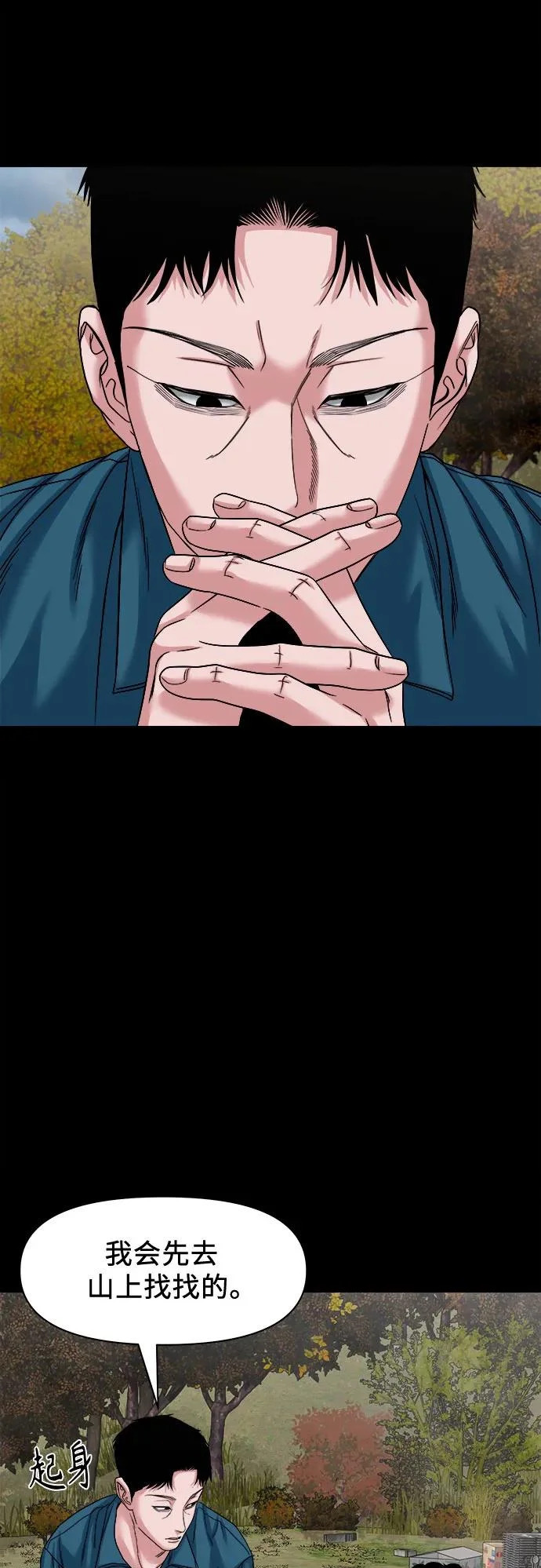 [第58话] 痕迹 第50页