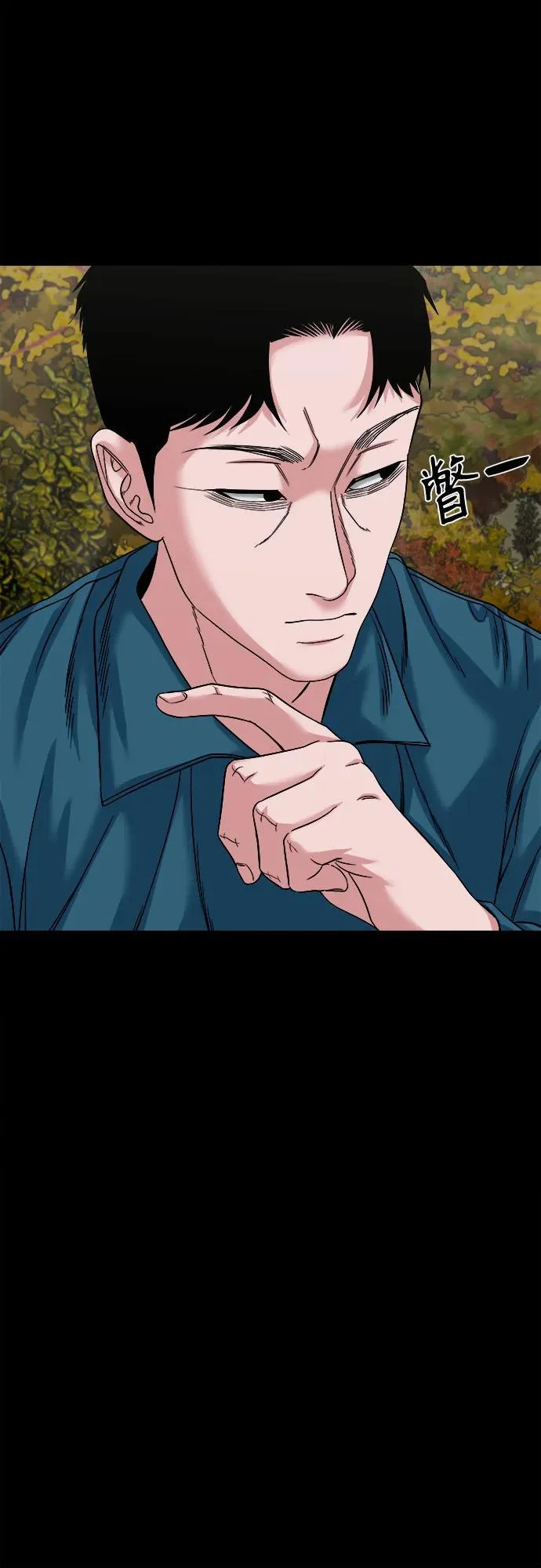 [第58话] 痕迹 第53页