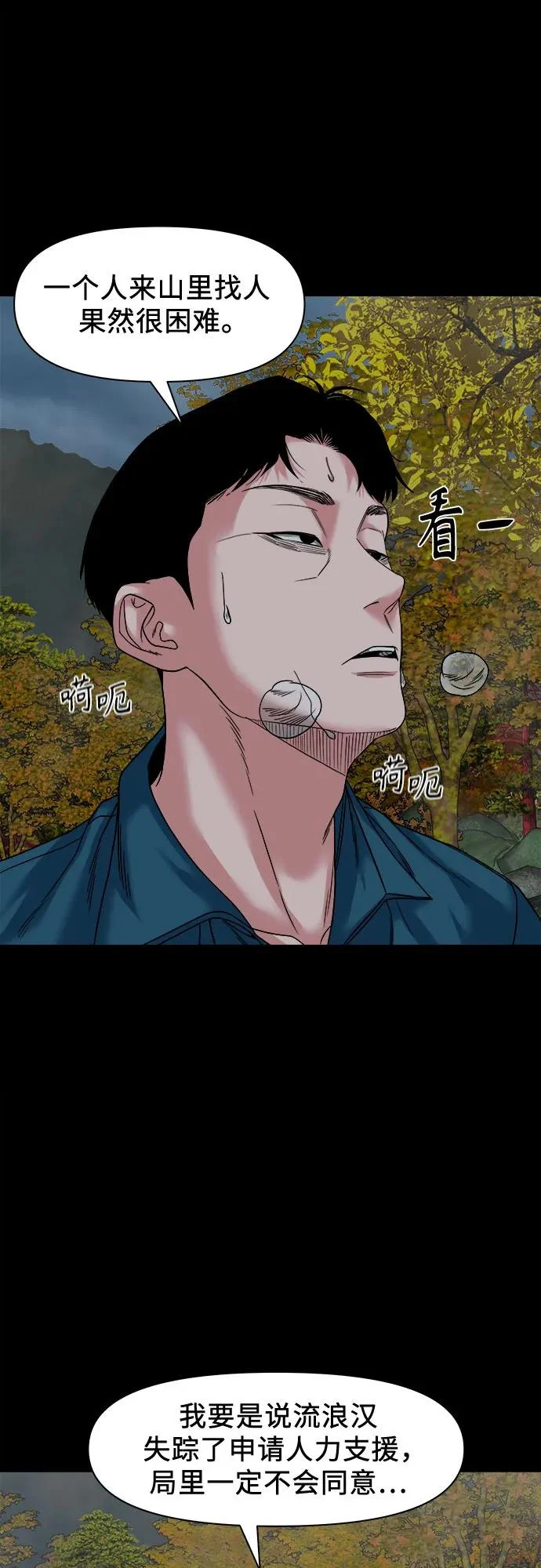 [第58话] 痕迹 第55页