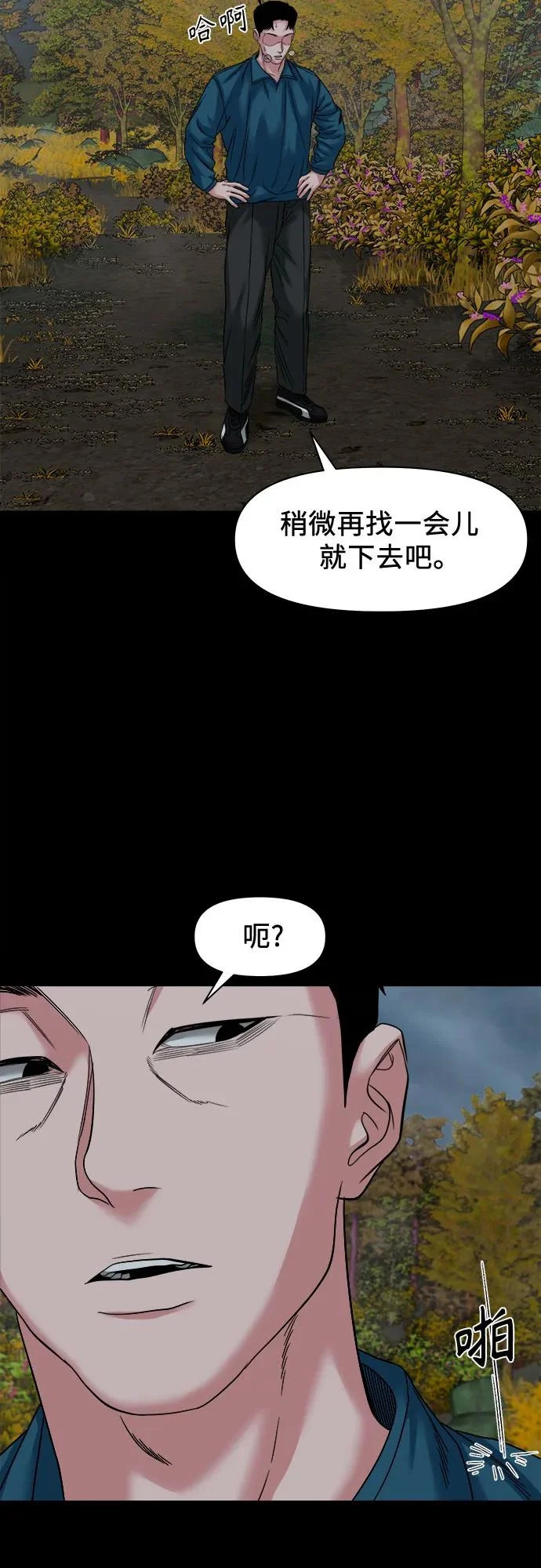 [第58话] 痕迹 第56页