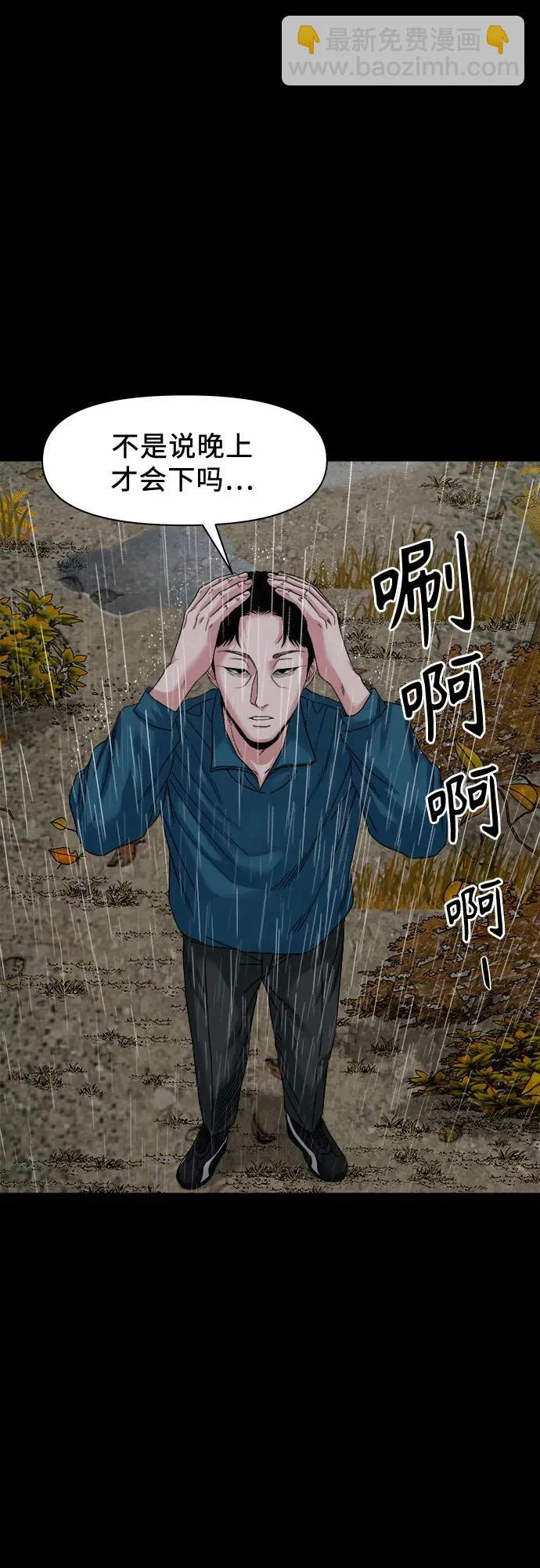 [第58话] 痕迹 第57页