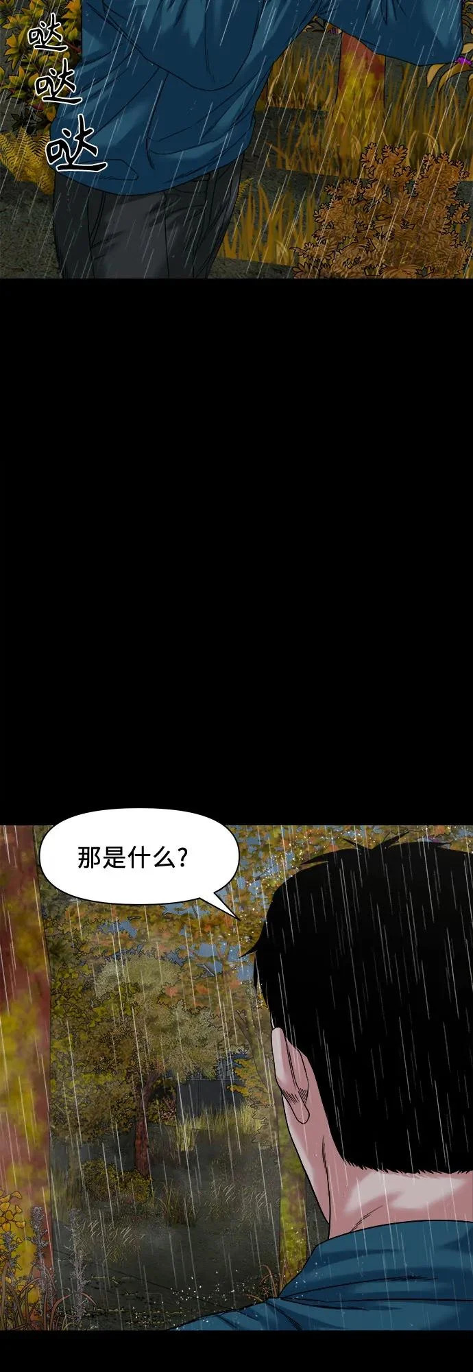 [第58话] 痕迹 第59页
