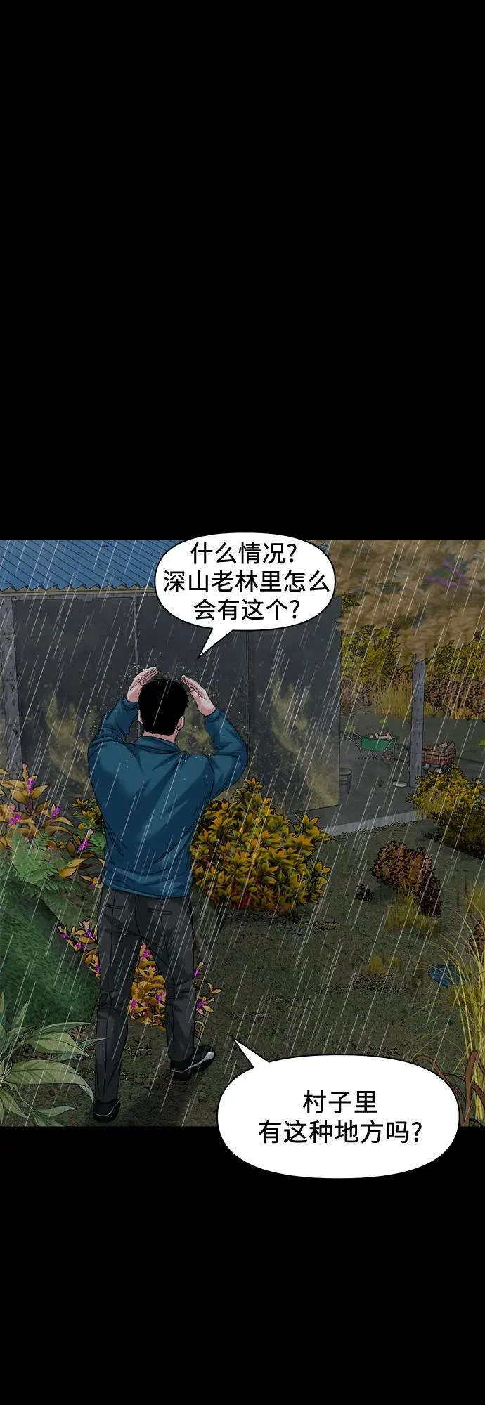 [第58话] 痕迹 第60页