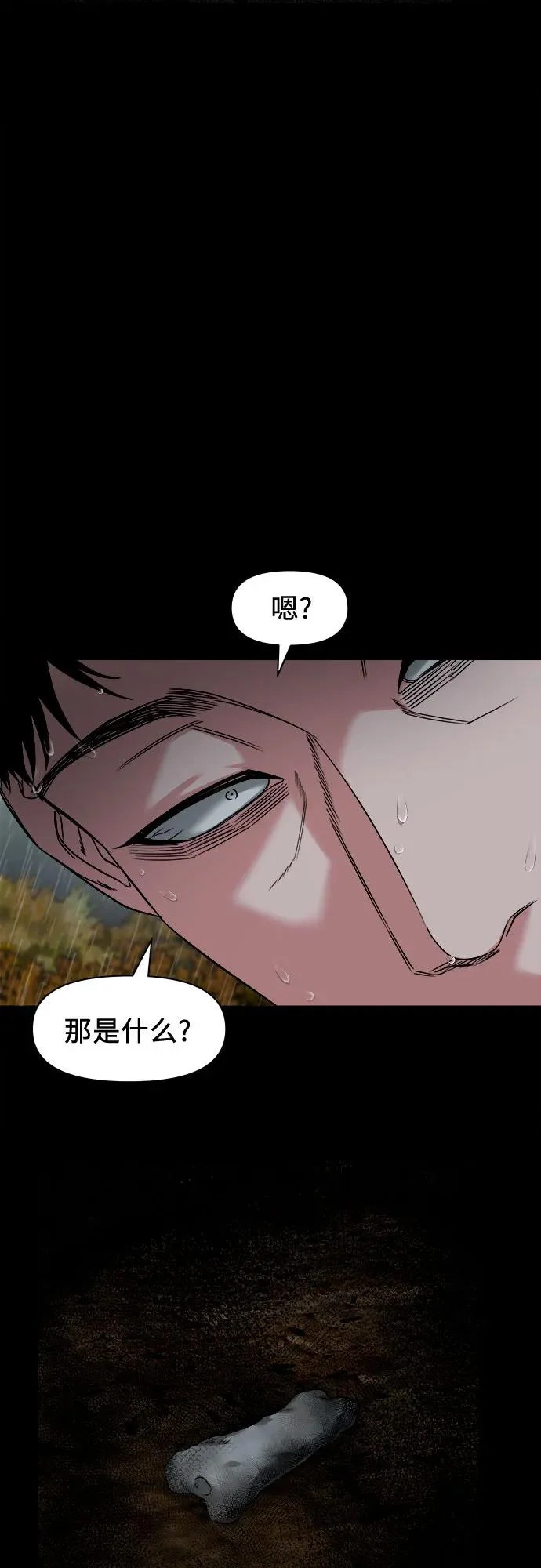 [第58话] 痕迹 第65页